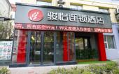 Туры в отель Junyi chain hotel(GuangyuanRoad,Baoji)