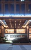 Туры в отель Howard Johnson Roamy Plaza ChongQing