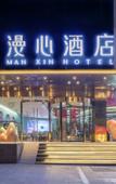 Туры в отель Manxin Hotel Chongqing Guanyinqiao Jiujie
