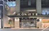 Туры в отель ICON LAB Hotel Shenzhen Futian