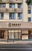 Туры в отель MARHAUS Hotel (Beijing Road Tian-Zi Pier Store)