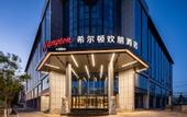 Туры в отель Hampton by Hilton Beijing Yunhe Business District