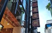 Туры в отель LanguageYugoslavHotel HuangshaMetroStation YongqingfanGuangzhou
