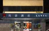 Туры в отель LanguageYugoslavHotel HuangshaMetroStation YongqingfanGuangzhou