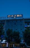 Туры в отель Muzi Hotel