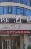 Туры в отель LANOU Hotel (Feng County Zhongyang Dadao)