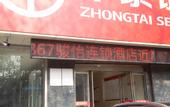 Туры в отель Rujia Huayi Selected Hotel (Jinan Jingqi Road Provincial Hospital Branch)