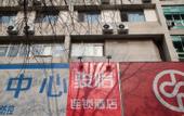 Туры в отель Rujia Huayi Selected Hotel (Jinan Jingqi Road Provincial Hospital Branch)