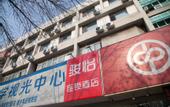 Туры в отель Rujia Huayi Selected Hotel (Jinan Jingqi Road Provincial Hospital Branch)