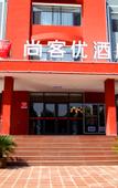 Туры в отель Shankee Hotel (Jing County Dongzhongshu Lu Road)