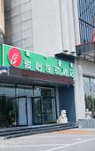 Туры в отель Junyi chain hotel (Zhungeer bus station)