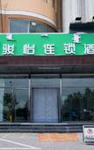Туры в отель Junyi chain hotel (Zhungeer bus station)
