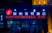 Туры в отель Junyi chain hotel (Zhungeer bus station)