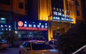 Туры в отель Junyi chain hotel (Zhungeer bus station)