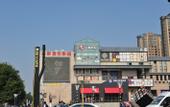Туры в отель Shankee Hotel (Qi County Zhaoyu Ancient City)
