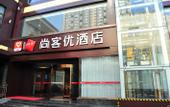 Туры в отель Shankee Hotel (Qi County Zhaoyu Ancient City)