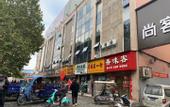 Туры в отель Shankee Hotel (Lingbao Sanxianhe)