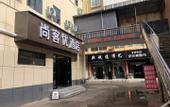 Туры в отель Shankee Hotel (Lingbao Sanxianhe)