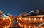 Туры в отель Shankee Tea Style Hotel (Huzhou Nanxun Building Materials Market)