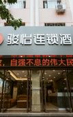 Туры в отель Junyi Hotel Chain (Jingchuan Jingzhou Street Store)