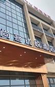 Туры в отель Shankee Coffee Style Hotel (Yuyao Zhangfengqiao Road)