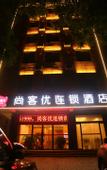 Туры в отель Shankee Hotel (Dingxiang County Government)