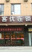 Туры в отель Shankee Hotel (Dingxiang County Government)