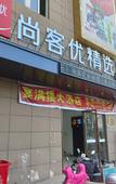 Туры в отель Shankee Collection Hotel (Xinghua Wuyue Square)