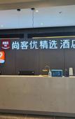 Туры в отель Shankee Collection Hotel (Xinghua Wuyue Square)