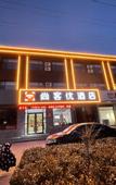 Туры в отель Shankee Hotel (Jing County Huiminqu)