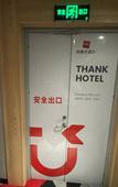 Туры в отель Shankee Hotel (Jing County Huiminqu)