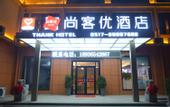 Туры в отель Shankee Hotel (Huai'an Fushikang)