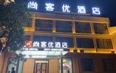 Туры в отель Shankee Hotel (Huai'an Fushikang)