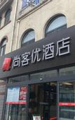 Туры в отель Shankee Hotel (Tianjin Xiqing Zhongbei Town)