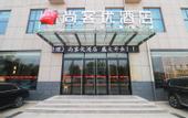 Туры в отель Shankee Hotel (Shanghe Yuhuang Miao)
