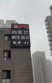Туры в отель Shankee Hotel (Xi'an Xingfu Greenbelt Hansen Village Subway Station)