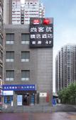 Туры в отель Shankee Hotel (Xi'an Xingfu Greenbelt Hansen Village Subway Station)