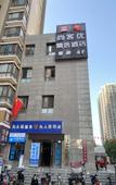 Туры в отель Shankee Hotel (Xi'an Xingfu Greenbelt Hansen Village Subway Station)