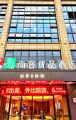 Туры в отель Shankee Tea Style Hotel (Chongqing Pengshui County Yujing Jiangshan)