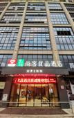 Туры в отель Shankee Tea Style Hotel (Chongqing Pengshui County Yujing Jiangshan)