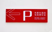 Туры в отель Shankee Hotel (Xinglong Banbishan)