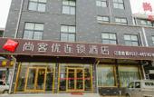 Туры в отель Shankee Chain Hotel (Sishui Jinzhuang)