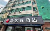 Туры в отель Shankee Hotel (Jinan Zhangqiu Xianggongzhuang Zhongxindajie)