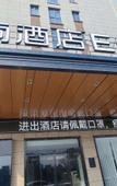 Туры в отель Shangyi Hotel (Shangrao Moon Bay Auto City)