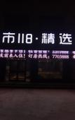 Туры в отель City 118 Selected Hotel Jining Liangshan Quanpu Runze Yuan