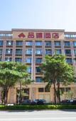 Туры в отель Pinxuan Hotel (Zhaoqing Railway Station)