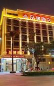 Туры в отель Pinxuan Hotel (Zhaoqing Railway Station)