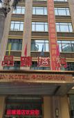 Туры в отель Pinxuan Hotel (Zhaoqing Railway Station)