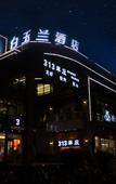 Туры в отель Magnotel Hotel (Yangzhou Jinghua City Wangyue Road)