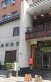Туры в отель Jinjiang Inn Select (Zhengzhou middle school store)